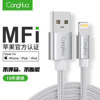 CangHua 仓华 官方MFi认证 苹果编织数据线Xs Max/XR/X/8手机快充线USB电源线 支持iphone5/6s/7Plus/ipad 1.2米 仓华R02银