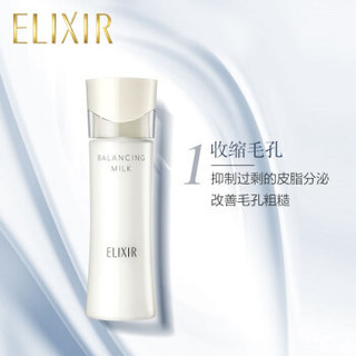 ELIXIR 怡丽丝尔 资生堂旗下品牌 怡丽丝尔（ELIXIR）凝光漾采 平衡乳（清爽型）130ml（细腻紧致 平衡透亮）护肤品 日本进口