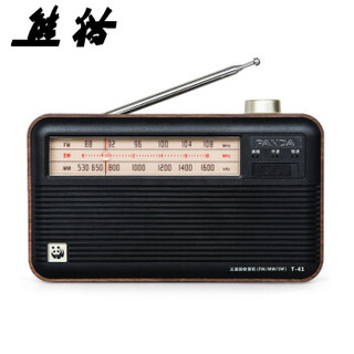 PANDA 熊猫 T-41老式复古便携式全波段收音机老年人fm调频广播半导体充电古典怀旧台式收音机随身听礼物播放机