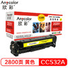 Anycolor 欣彩 AR-2025Y 大众版 CC532A黄色硒鼓 304A 适用惠普HP Color LaserJet CP2025 2320