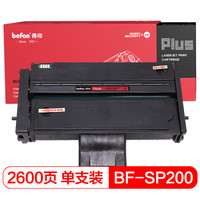 得印(befon)PLUS BF-SP200C黑色大容量硒鼓(适用理光SP200/SP200S/SP200SF/SP201SF)