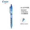 PILOT 百乐 BL-B2P-5宝特瓶制中性笔 0.5mm签字笔学生考试笔 黑色