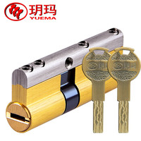 玥玛 锁芯多轨道叶片锁芯 家用防盗门锁芯防打断防暴力防锡纸750DGD-90Z