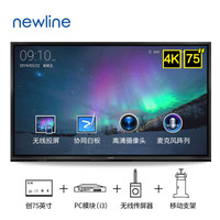 newline 创系列 75英寸会议平板 4K视频会议大屏 套餐版 (T-7519RSC 带支架和投屏器配 B3819)