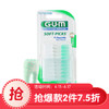 G·U·M 日本GUM 进口牙缝刷齿间牙刷 口腔护理牙齿间隙刷 40支盒装