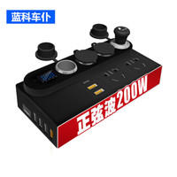 蓝科车仆(LamKo Che Pu)LK7388 汽车逆变器12V/24V转220V通用车载逆变器多功能USB充电车载电源转换器
