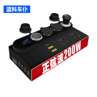 蓝科车仆（LamKo Che Pu）LK7388 汽车逆变器12V/24V转220V通用车载逆变器多功能USB充电车载电源转换器