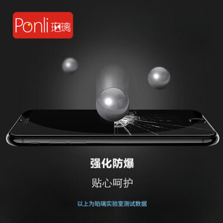 珀璃Ponli 华为荣耀20钢化膜 honor20钢化膜 全屏玻璃覆盖手机保护膜 9H防爆防指纹贴膜 非水凝无白边