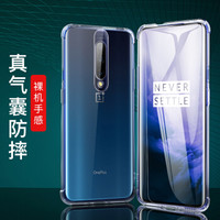 瓦力（VALEA）一加One plus7pro手机壳保护套转音孔轻薄硅胶套 透明TPU全包防摔软壳