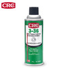 CRC 希安斯 PR03005多功能防锈润滑剂 3-36缓蚀剂防腐排湿抗氧化汽车用品312g