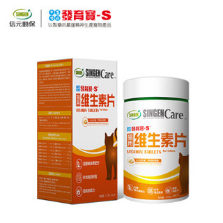 信元发育宝 猫咪专用维生素片0.5g*160片 宠物猫猫营养品补充VC营养英短美短折耳猫避免维生素缺乏症NC9