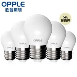 OPPLE 欧普照明 LED灯泡节能灯泡 E27大螺口家用商用大功率光源 5瓦暖白光球泡（五只装）