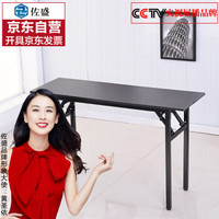 佐盛折叠桌子长条桌培训桌简易桌课桌电脑桌学习桌子单层黑胡桃 120*30*75