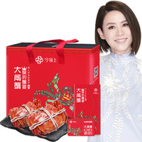 【礼券】今锦上 阳澄湖大闸蟹礼券6088型 公蟹5.5两/只 母蟹4.0两/只 4对8只生鲜螃蟹礼盒 礼品卡 海鲜水产