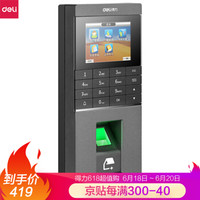 得力（deli）指纹考勤门禁一体机 远程授权解锁 云门禁机打卡机13752C