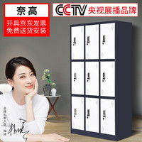 奈高NG更衣柜铁皮柜健身房浴室员工职员柜拆装九门更衣柜灰白套