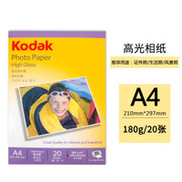 Kodak 柯达 美国柯达Kodak A4 180g高光面照片纸/喷墨打印相片纸/相纸 20张装