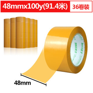 TANGO 天章 办公(TANGO)高品质封箱胶带胶带打包宽胶带48mm*100y(91.4米)米黄色/36卷/箱/强力胶带