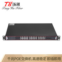 汤湖 TH-10246 24口千兆POE交换机 24口poe+2个SFP口