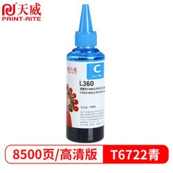 PRINT-RITE 天威 T6722墨水 青色100ml