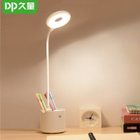 久量 DP）led笔筒台灯环形灯儿童学生学习卧室床头灯光线自然DP-1060