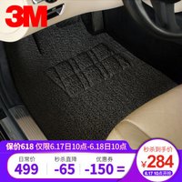 3M 除甲醛功能汽车脚垫丝圈 通用款-DIY自由裁剪(魅力黑)