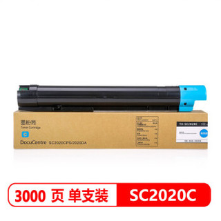 班图 TX-SC2020C 适用富士施乐2020粉盒SC2020DA墨盒SC2020CPS C2020碳粉 墨粉