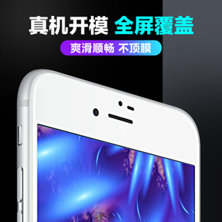 HotFire iPhone 7 /8通用防窥钢化膜 苹果7/8通用防偷看钢化膜 高清全屏手机贴膜 4.7英寸白色