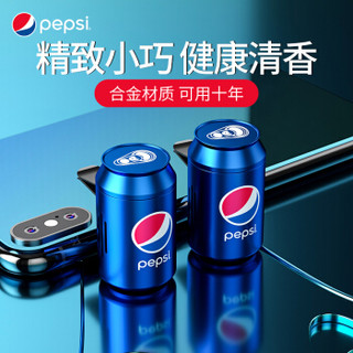 百事（pepsi）汽车香水 车载香水空调出风口车用香水摆件 可乐罐饰品 车内除味可乐味香薰棒蓝色 2只装