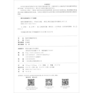 2021考研数学李永乐（可搭肖秀荣，张剑，徐涛，张宇，徐之明红宝书） 线性代数+高等数学+概率论与数理统计辅导讲义（套装共3册）