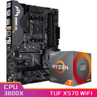 华硕TUF GAMING X570-PLUS (WI-FI)（AMD X570/AM4）+锐龙7(r7) 3800X 7nm 3.9GHz 105W CPU 板U套装