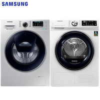 三星洗烘套装9公斤滚筒洗衣机+9公斤热泵干衣机贴心组合 WW90K5410US/SC+DV90N63636W/SC