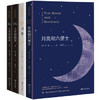 《毛姆三部曲：月亮和六便士+刀锋+人生的枷锁（上、下）》（套装共4册）