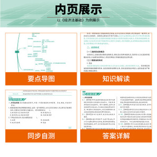 初级会计职称2020教材 正版2020年考试全套教材用书：初级会计实务+经济法基础（教材2本）