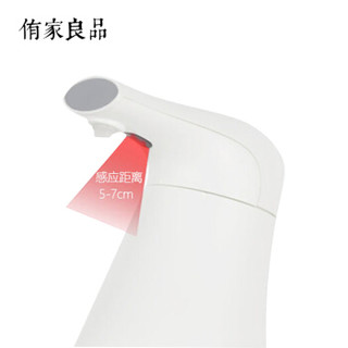 侑家良品 全自动感应泡沫机皂液器洗手机 250ML 泡沫款