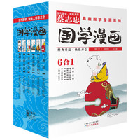 蔡志忠典藏国学漫画系列3（套装共6册）