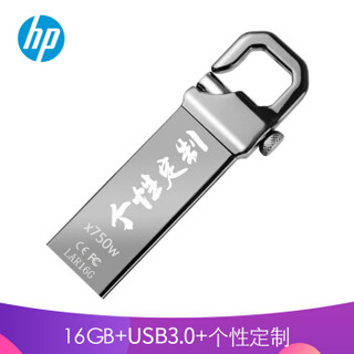 惠普（HP）16GB USB3.0 U盘 x750w 金属黑 (个性化自定义定制版金属U盘)