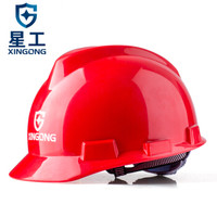 XINGGONG 星工 安全帽 V型电力绝缘工地建筑防砸安全帽免费印字logo定制 红色XGV-2
