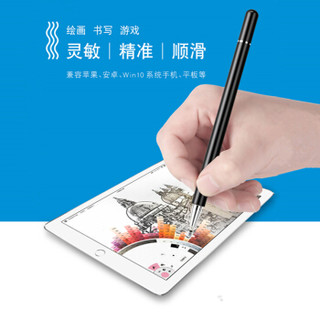 连拓（LinkStone）iPad电容笔 手机触控笔 细头触屏笔 平板电脑绘画 通用华为安卓微软surface手写笔 黑P101B