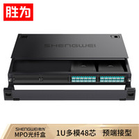 胜为（shengwei）MPO光纤配线箱 48芯LC多模满配 万兆OM3高密度模块化终端盒配线架预端接分线箱MDF-10MO-48L