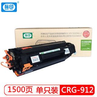 标印（biaoyin）KY-CRG-925/912 标准易加粉硒鼓适用于佳能6018/600/3010/3018/3050/3010/HP435A/CE285A