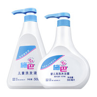 sebamed 施巴 儿童洗护套装（沐浴500ml+洗发500ml） 洗发水  沐浴露 洗发露 泡泡沐浴露沐浴液  德国进口