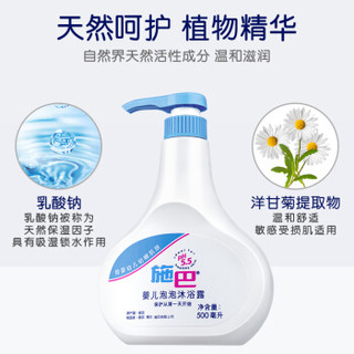 sebamed 施巴 儿童洗护套装（沐浴500ml+洗发500ml） 洗发水  沐浴露 洗发露 泡泡沐浴露沐浴液  德国进口