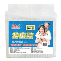 周大人 特惠装 护理垫 成人尿垫 老年人产妇护理垫 婴儿隔尿垫L号50片装（尺寸：60cm×90cm）加厚型