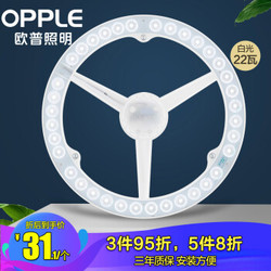 OPPLE 欧普照明 LED吸顶灯板适用底盘直径≥28cm