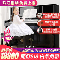 珠江钢琴京珠立式钢琴123CM全新JZ-W3家用教学专业考级88键德国工艺出口系列