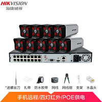 海康威视 监控摄像头套装9路200万高清红外夜视室内外监控摄像机手机远程网线供电带无硬盘B12V2-I