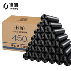 佳佰 点断式垃圾袋 450只装 中号加厚45*50cm平口黑色 大垃圾袋 家用办公分类垃圾桶袋 *2件