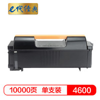 e代经典 XE4600粉盒 适用施乐XEROXPhaser4600 4620 4622打印机 专业装