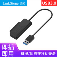 连拓（LinkStone）SATA转USB3.0硬盘盒易驱线 2.5英寸SSD固态硬盘座转接器 笔记本硬盘外置盒硬盘壳线 E651A